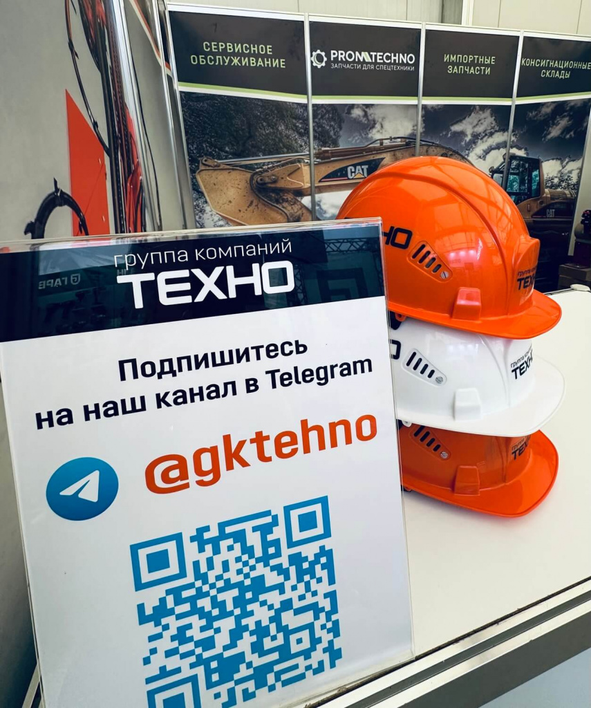 Оформление стенда ГК Техно